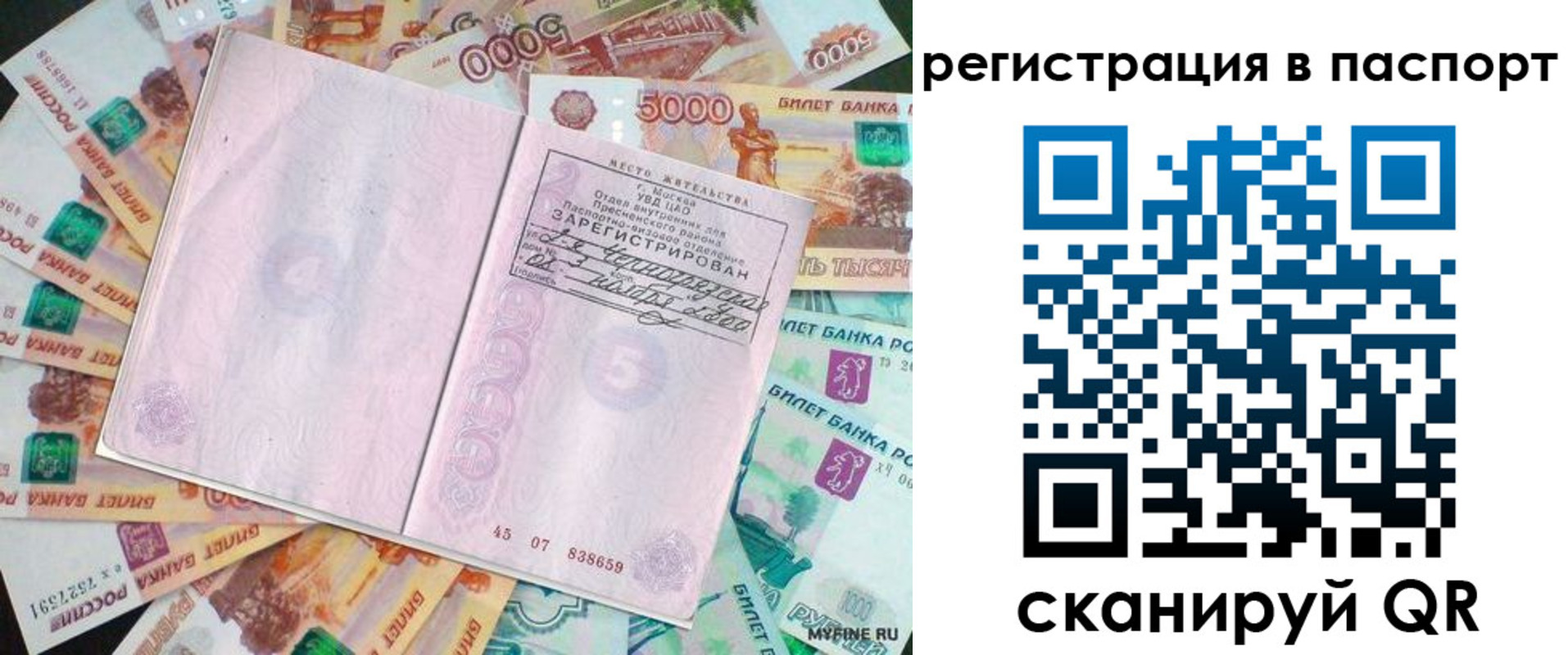 найти адрес прописки в Строителе