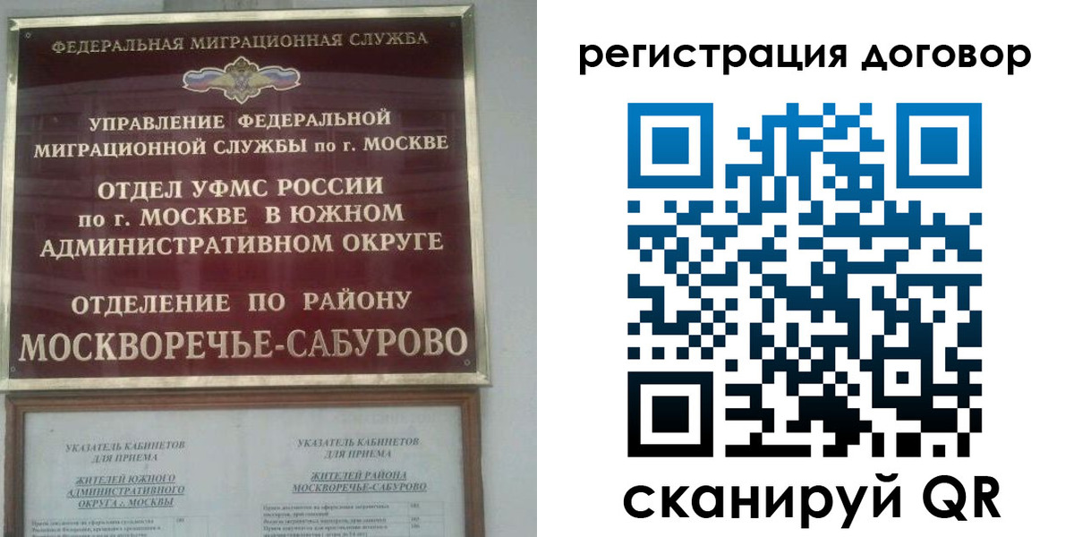 прописка гарантия в Строителе