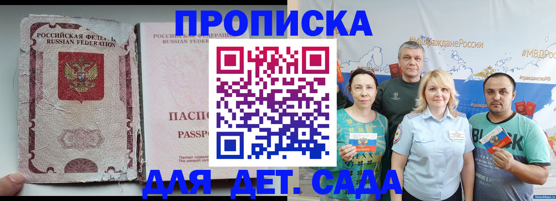 прописка поиск в Строителе