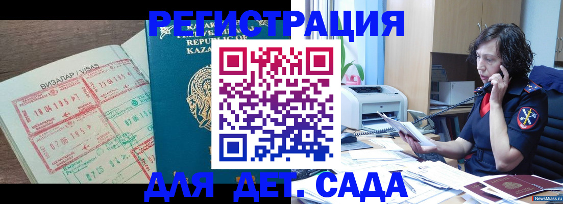 купить прописку в Строителе