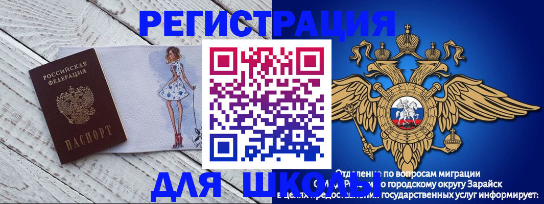 прописка паспорт в Строителе